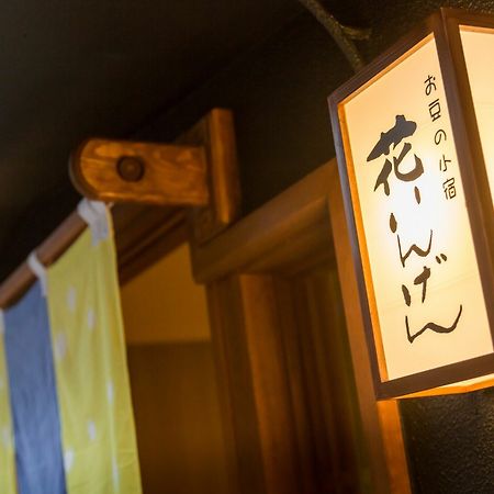 Hanaingen Kusatsu  Exteriör bild