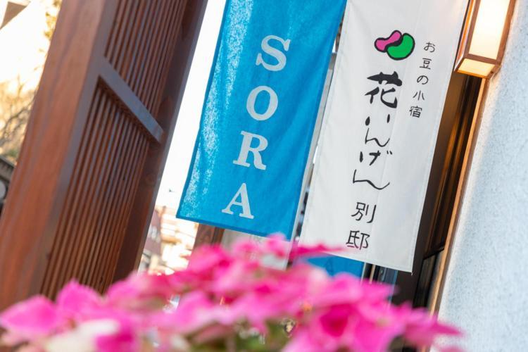 Hanaingen Kusatsu  Exteriör bild